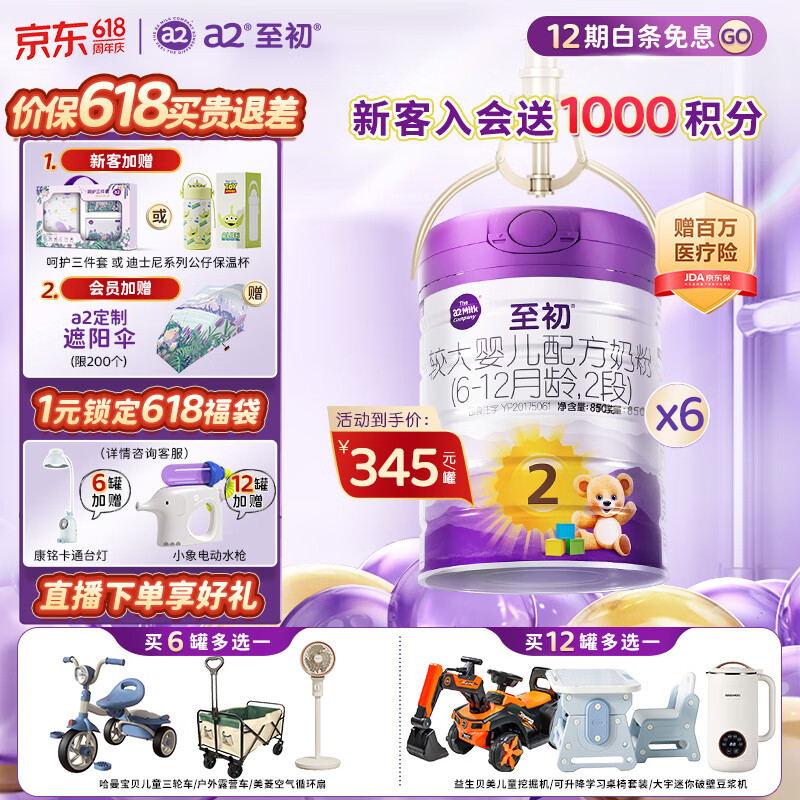 a2/ 2 850g Ӥ̷  62070Ԫ