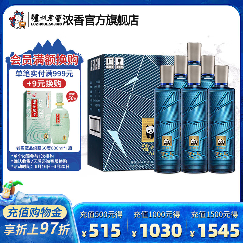 泸州老窖泸州贡酒泊心 52度浓香型白酒 品质口粮 光瓶酒 52度 500mL 6瓶