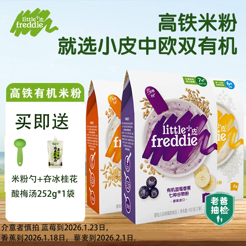 СƤ����ԭζ�л����׷�Ӥ����ʳ����Ӫ������п�׺� ��ݮ+޼��+�㽶��1�� 160g*3��