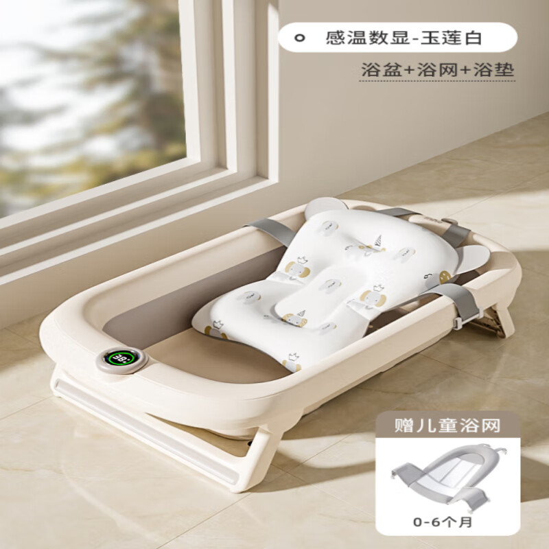OQB德國(guó)嬰兒洗澡盆新生兒童洗頭洗澡桶家用可折疊浴盆寶寶小孩可坐躺 【感溫?cái)?shù)顯type-c充電】玉蓮白+2