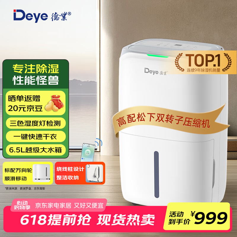 ��ҵ ��ʪ�� DYD-W20A3 20��/��