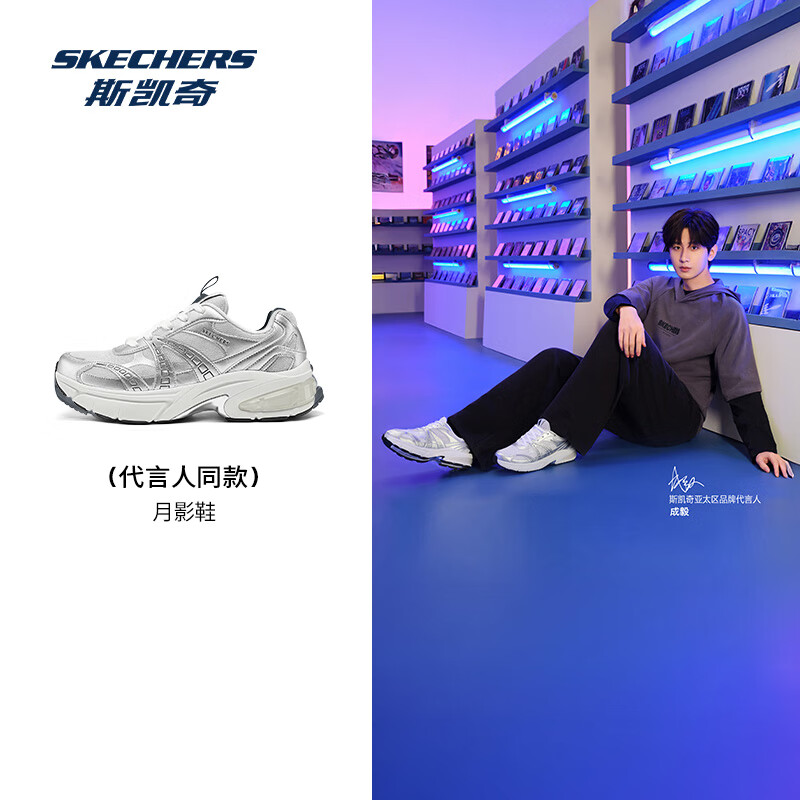 斯凯奇月影鞋丨【成毅同款】女鞋轻便透气舒适增高减震复古运动跑鞋