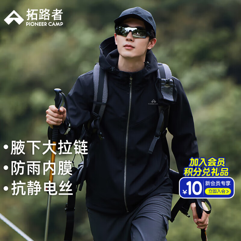 拓路者【海豹加絨】軟殼衣定制男戶外登山服春保暖連帽夾克外套防水防風 黑色-防水膜加絨+腋下拉鏈 L