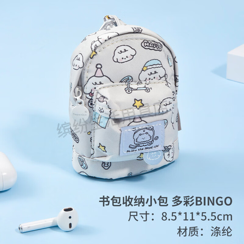 卡通小狗印花可愛便攜創(chuàng)意收納小包零錢包耳機(jī)收納包學(xué)生 多彩bingo 書包收納小包
