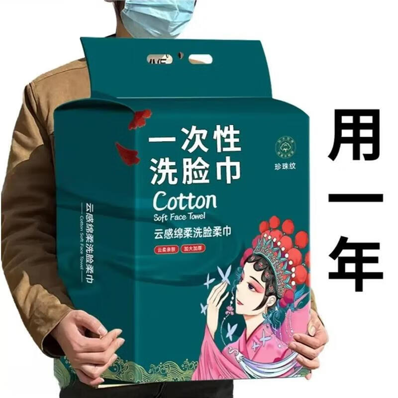 JCZS悬挂式洗脸巾国潮一次性洁面巾美容院加厚擦脸巾干湿家具不掉毛絮 二大提+送挂钩【320抽-可用720次】升级珍珠纹 1包