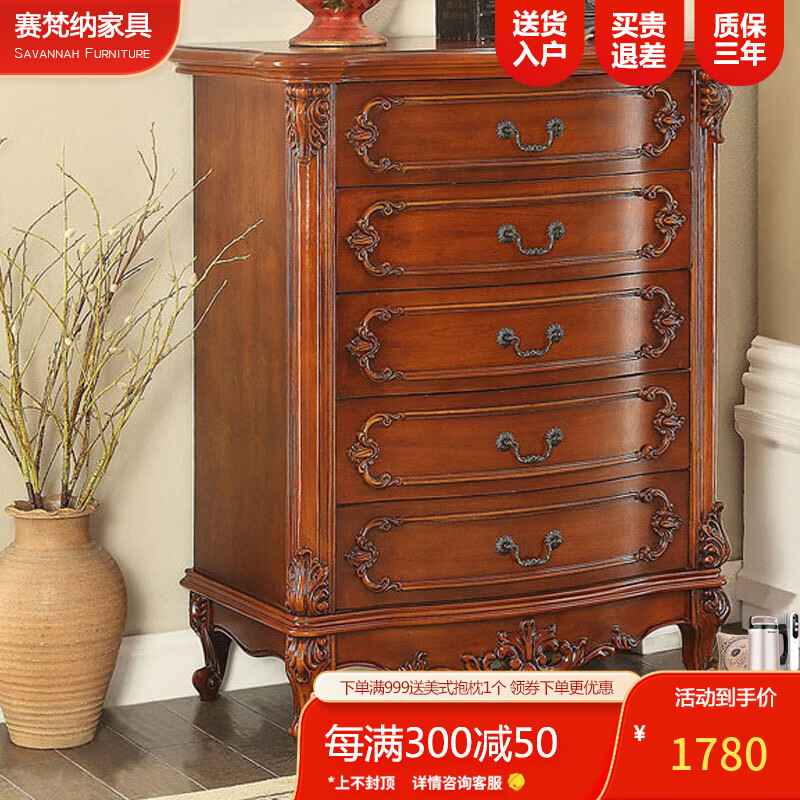 美式儲(chǔ)物柜抽屜柜 實(shí)木五斗柜 大容量?jī)?chǔ)物柜 歐式大斗櫥多抽柜子 美式斗柜【92*50*117cm】 標(biāo)準(zhǔn)