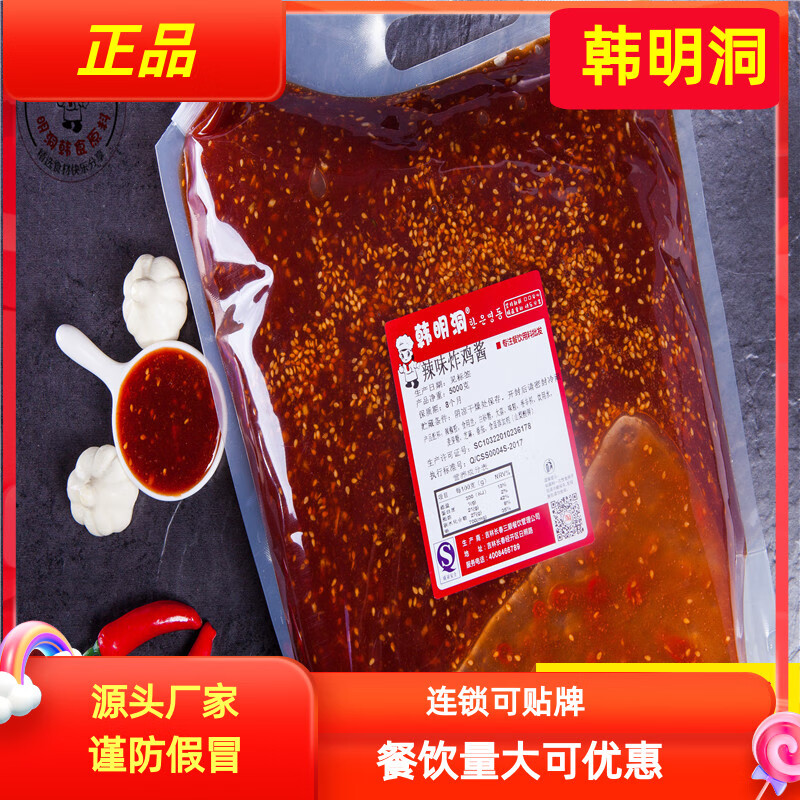 韓式炸雞醬辣味炸雞醬裹醬韓國炸雞店商用炸雞醬多口味5kg 辣味炸雞醬10斤