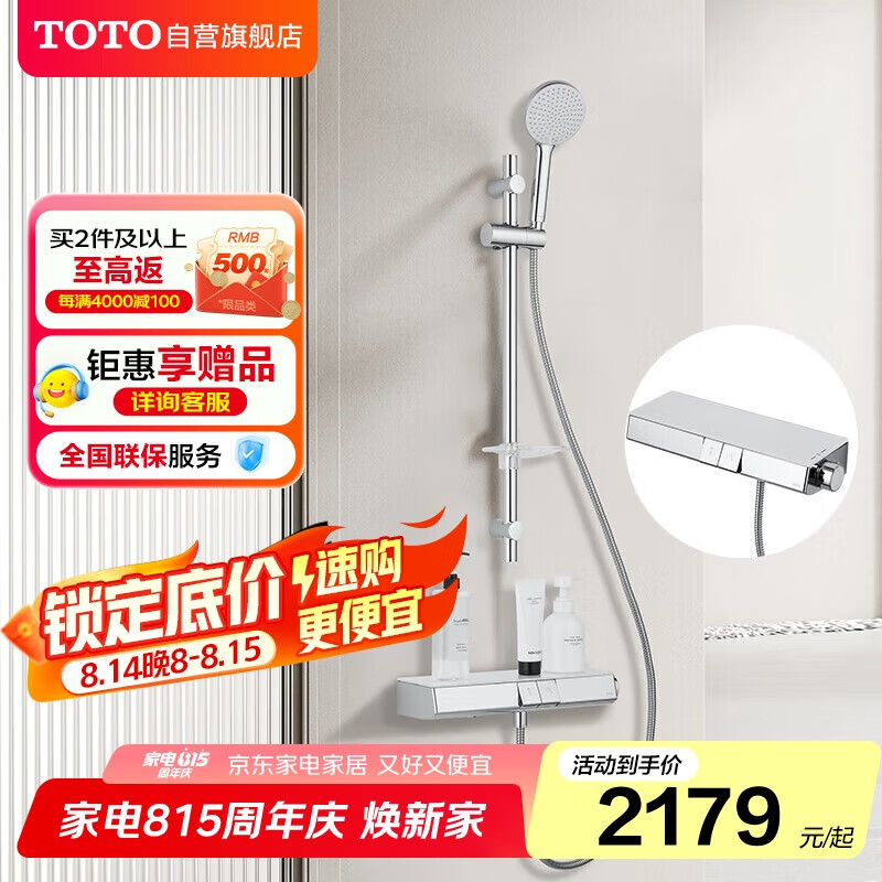 TOTO��������ǽʽ�๦�ܸ��ټ���ť�������ԡ����������װ(05-L)