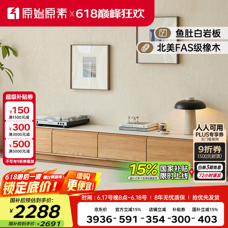 原始原素實(shí)木巖板電視柜北歐客廳白橡木地柜現(xiàn)代簡(jiǎn)約儲(chǔ)物柜M2081 M2071 4抽電視柜-2200*350*300mm 白橡-原木色
