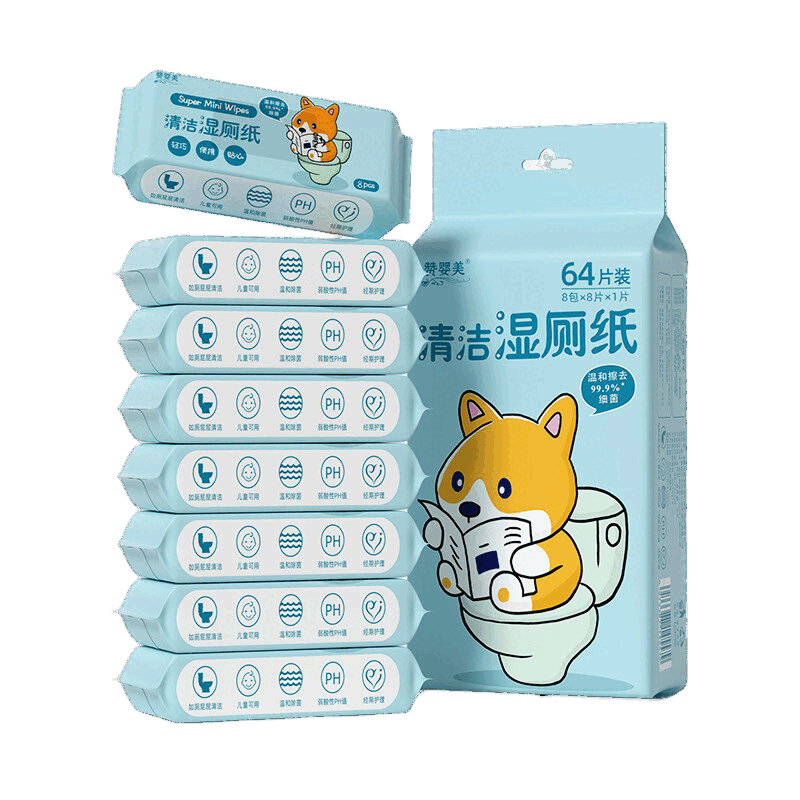 简禾婴童迷你湿厕纸小包婴幼儿清洁湿巾随身便携抽取式湿纸巾 柯基湿厕纸1提 8抽 8包
