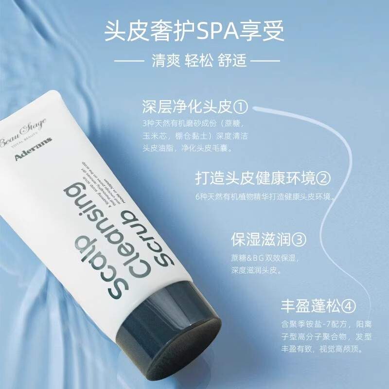 爱德兰丝头皮磨砂膏 深度清洁舒缓毛囊控油去屑蓬松洗发水洗头膏露男女士 头皮磨砂膏200g