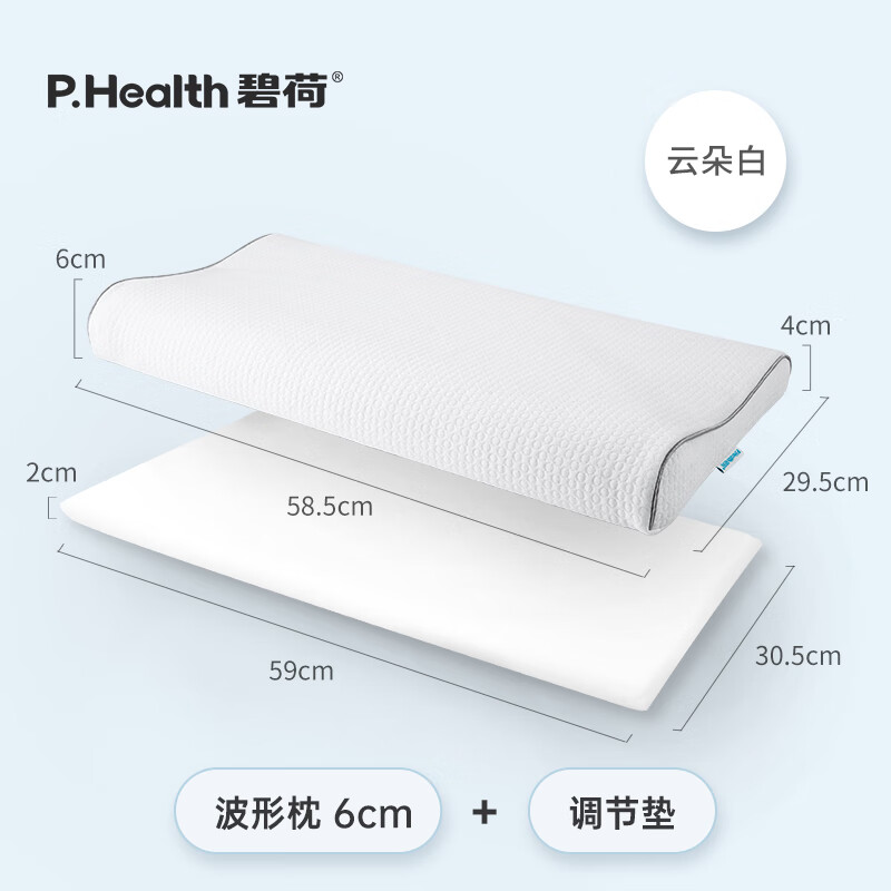 碧荷（P.Health）成人記憶棉枕頭護(hù)頸椎助睡眠男女通用睡覺(jué)舒適單人家用低枕頭 云朵白 6cm 58.5x29.5x_4-