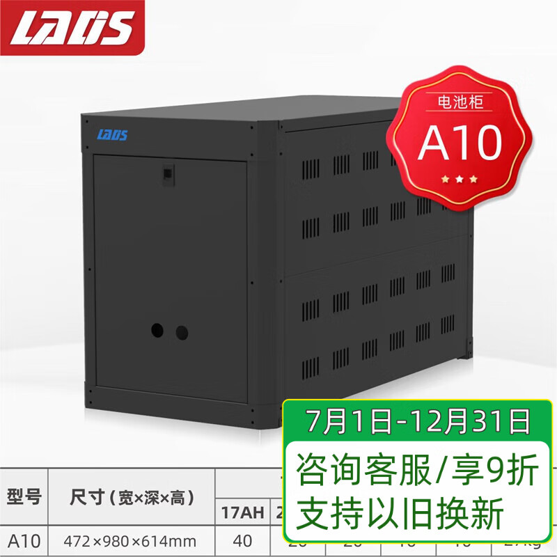 雷迪司A1/A2/A3/A6/A8/A10/A12/A16/A20/A32/A40 UPS電池箱 電池柜 A10  電池柜