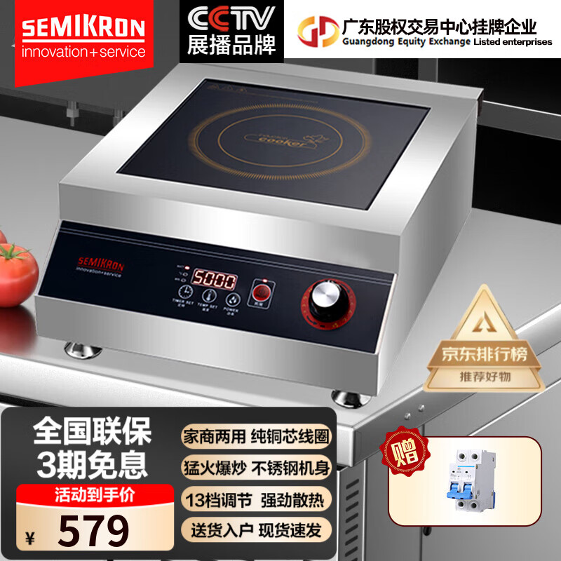 賽米控商用電磁爐5000w平面大功率凹面電磁爐灶飯店電爐灶家用商用6000w炒菜電炒爐凹槽型8000w電炒鍋猛 5000w 220v平面-旋鈕+按鍵