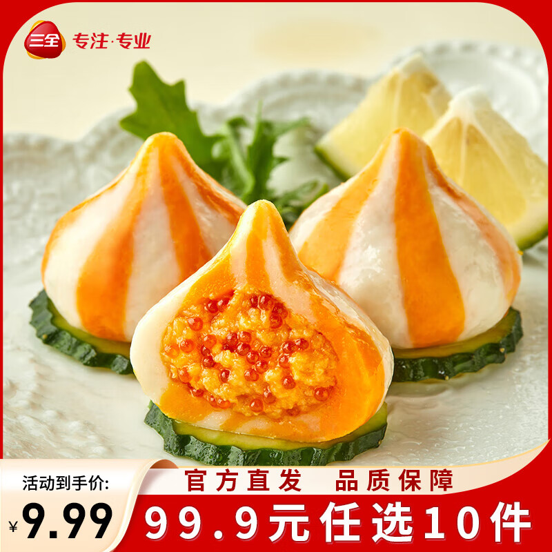 三全火锅丸子关东煮墨鱼丸鱼豆腐撒尿牛肉丸贡丸牛筋 鱼籽包160g