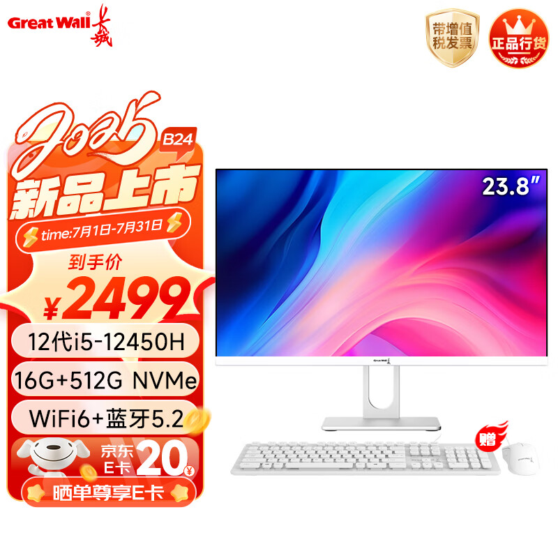 ���� ����B24һ��� B24 23.8Ӣ�硢16G��512G