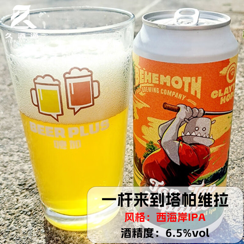 比萌巨兽新西兰进口精酿啤酒 双倍浑浊IPA精酿啤酒 一杆来到塔帕 440mL 1罐 西海岸IPA
