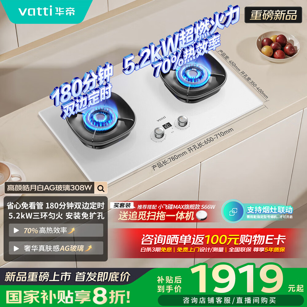 ���ۣ�VATTI����AG��ɫ�������+˫��ʱ�����Ҳ���ȼ������Ȼ��Ƕ��ʽ5.2kW�ͻ�70%��Ч��ú��¯�����̨i10308W