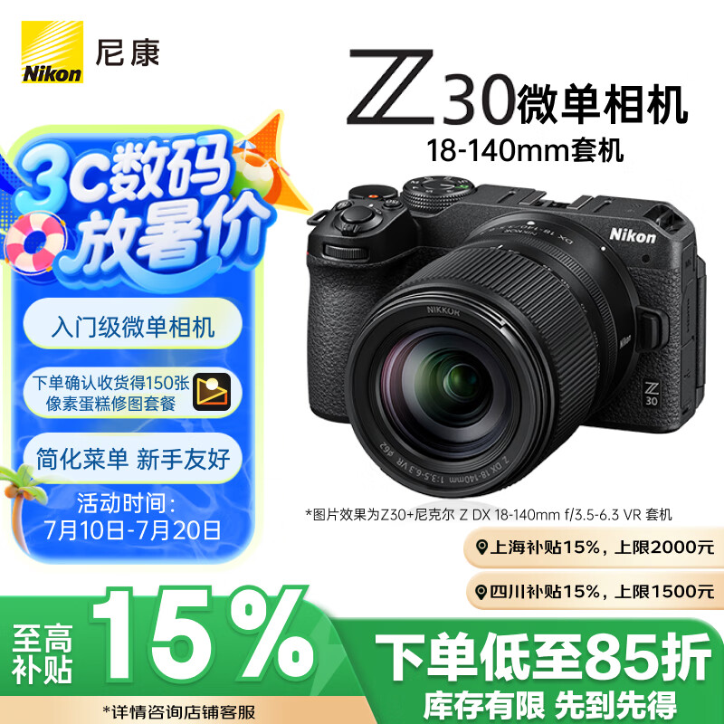 Nikon/�῵ Z30 ΢����� vlog��Ƶ��� ��ɫ 18-140mm�׻�