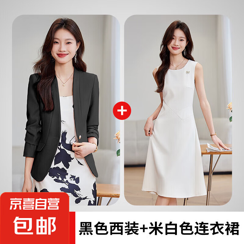 駝色西裝外套女2025春秋季新款氣質職業(yè)高級感OL修身大碼無領西服 黑色長袖西裝+白色連衣裙 L