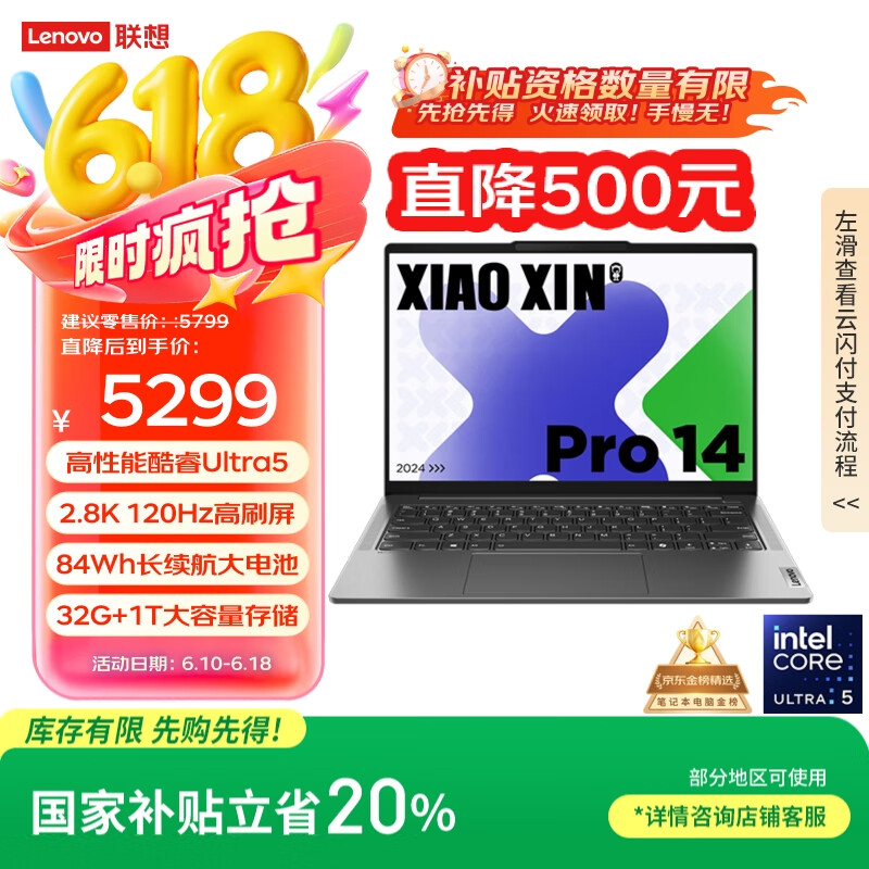 lenovo/���� С��Pro16 �ʼǱ����� Ӣ�ض����Ultra5 16Ӣ�� 32G 1T