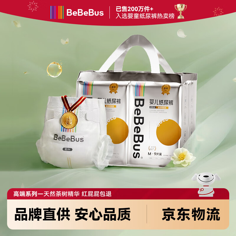 bebebus  XL ֽ 28Ƭ 73Ԫ