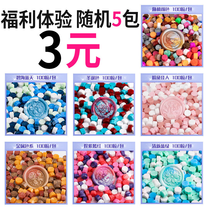 蘇拉達（Surada）火漆印章套裝全套火星熔爐新手工具火氣蠟粒章頭蠟燭昂章 限時福利-隨機5包僅3元