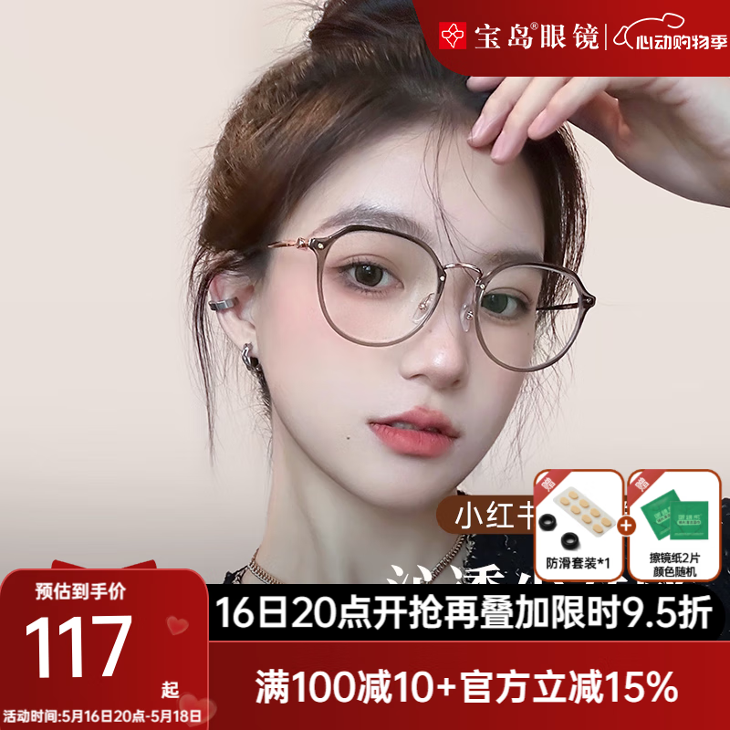 目戲（EYEPLAY）凯米镜片近视眼镜可选防蓝光配茶色眼镜可配度数镜架宝岛眼镜 5018B-C1显白冷茶色 【仅镜框-宝岛精选/品质保障】