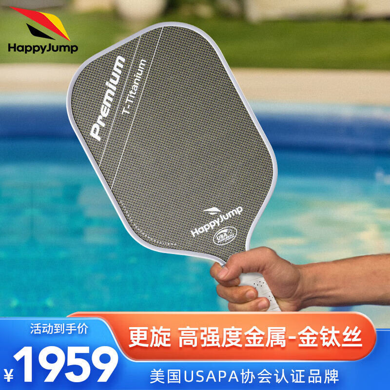 ڲ(¹)ƥװ ߶̼άĥɰ רҵ¼Pickleball ѹġרҵ-˿A8˫֧1655Ԫ