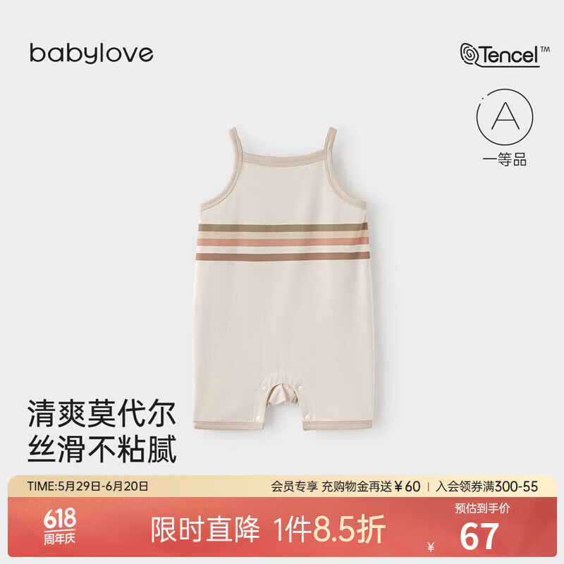 babylove嬰兒吊帶連體衣夏季薄款莫代爾棉寶寶哈衣爬服條紋衣服夏裝 條紋定律 80cm