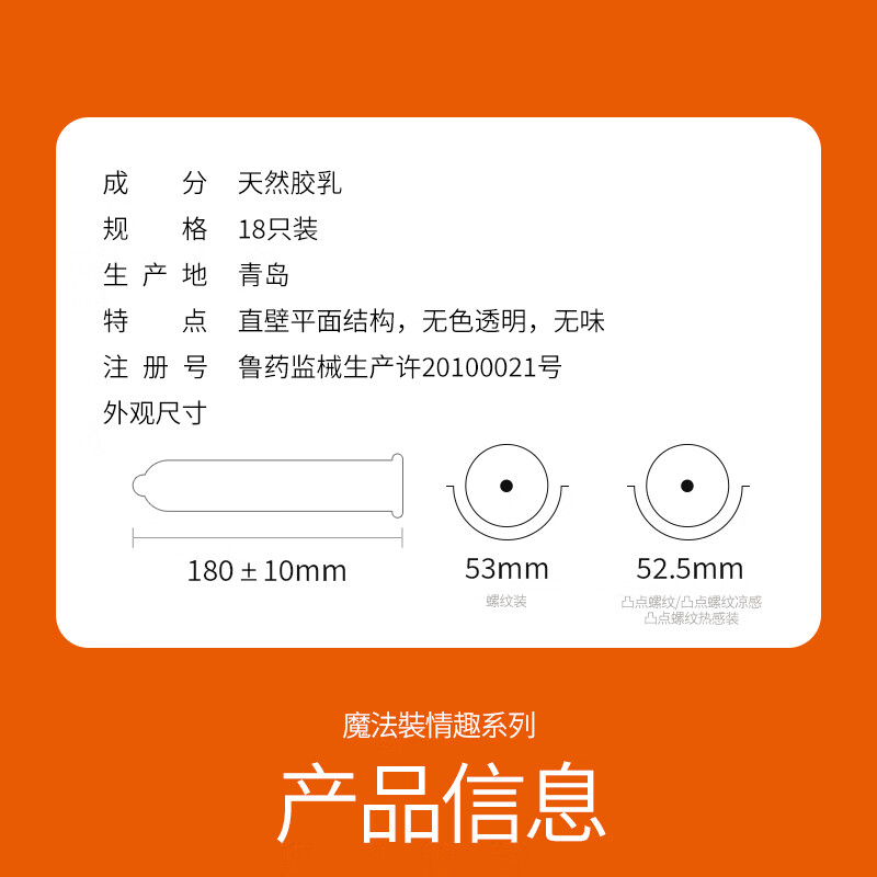 杜蕾斯（durex）魔法情趣避孕套狼牙大颗粒超强刺激凸点螺纹安全套持久超薄玻尿酸 情趣刺激体验【18只】魔法情趣18
