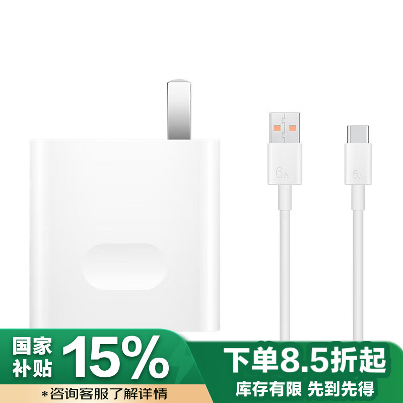 HUAWEI/��Ϊ Max66W ԭװ����� �����װ 66Wͷ+6A�����