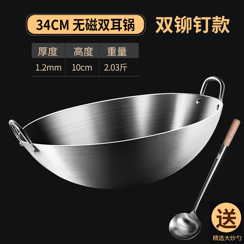 鏗鏘（KENGQ）不銹鋼雙耳炒鍋商用加厚圓底無涂層炒菜鍋飯店廚師煤氣灶專用大鍋 無磁34cm【商用雙耳大炒鍋】送不銹鋼炒勺 1寸