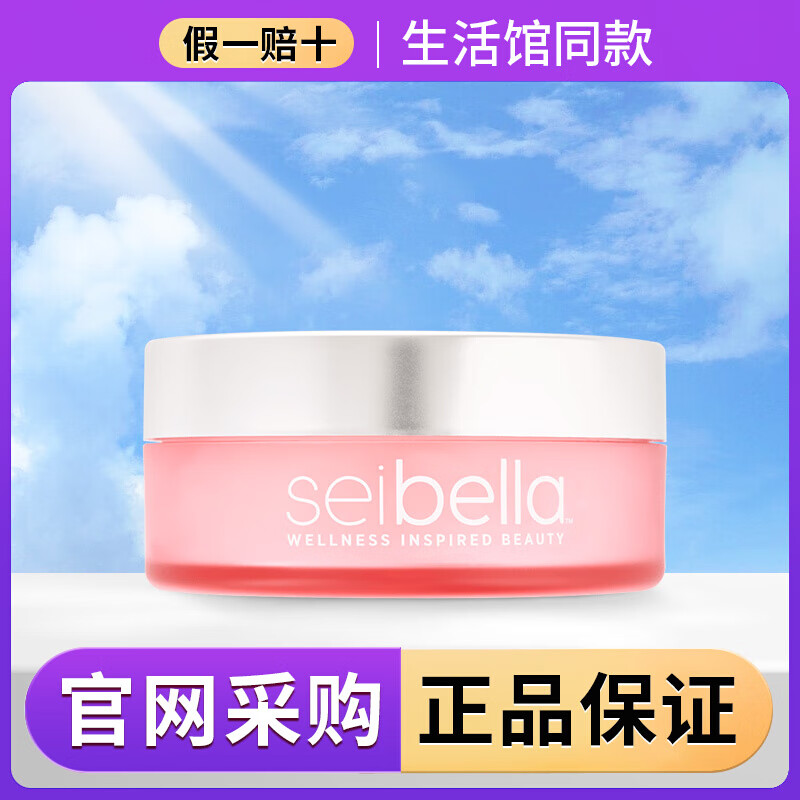 etos_美乐家蜂蜜玫瑰卸妆膏75g盒面部清洁卸妆正品非官方旗舰店日常护理