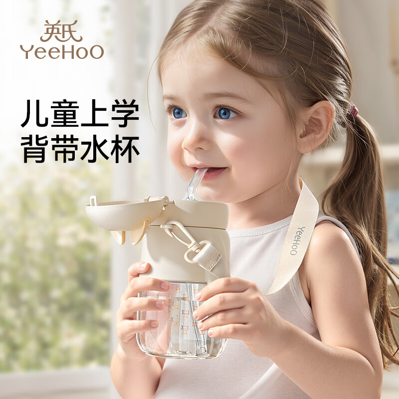 英氏（YEEHOO）儿童水杯男女孩上学专用防摔背带吸管杯小学生幼儿园水壶夏季 天蓝色（赠杯带）