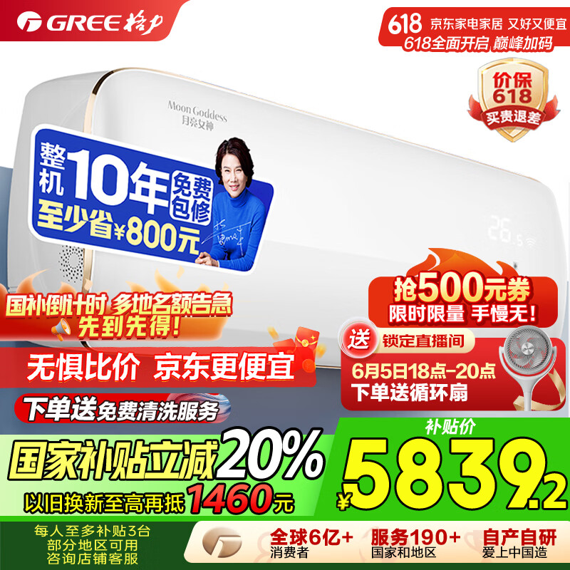 ���� �ڹ�ʽ�յ� KFR-35GW/(35579)FNhCd-B1(WIFI) 1.5ƥ