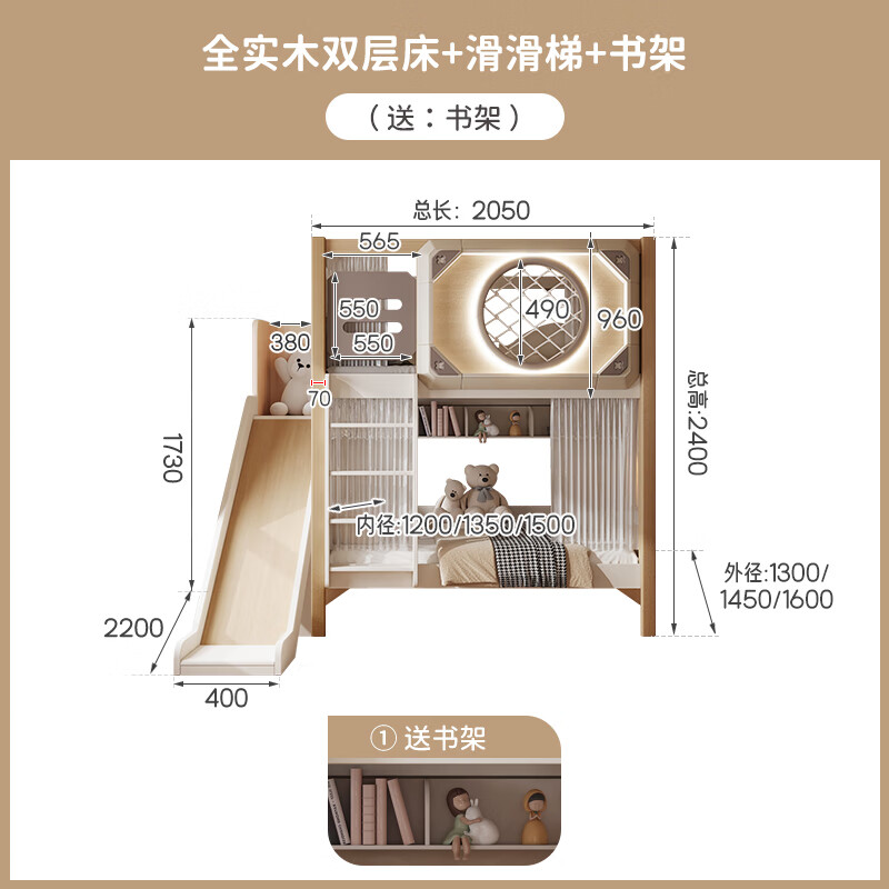 胖東來品質(zhì)上下床雙層床全實木上下床高低床上下鋪床樹屋兒l童床 4.ENF全實木雙層床+滑滑梯+書架 1500mm*1900mm x 更多組合形式