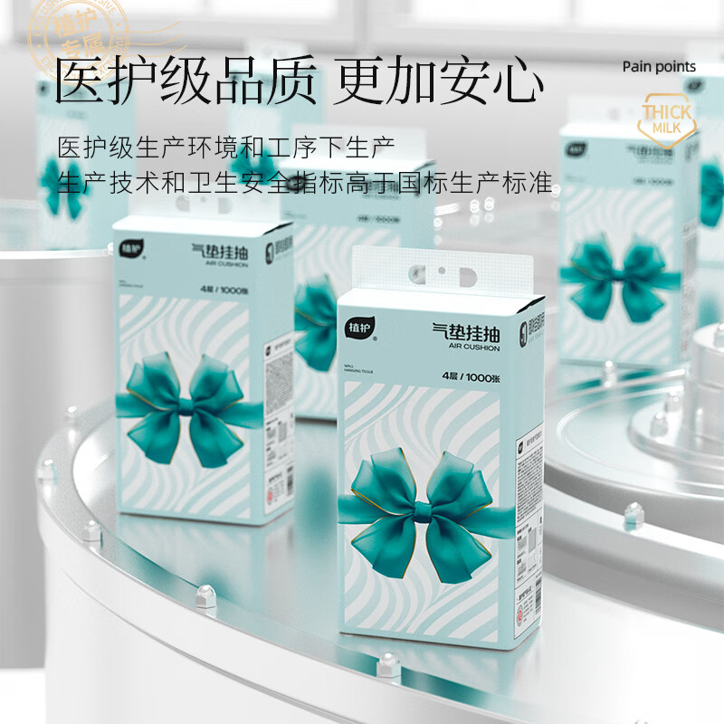 植护悬挂抽纸整箱实惠装 卫生纸 抽餐巾纸 纸巾 – 仅售7.99元！