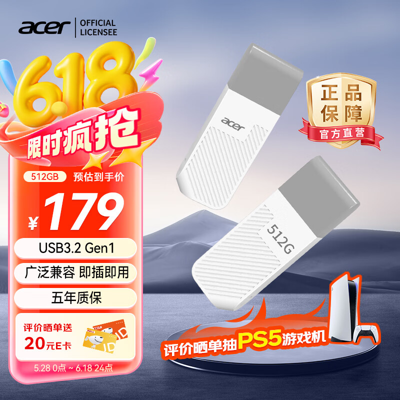 宏碁（acer） 512GB USB3.0 U盘 UP300系列白色 学习电脑办公投标 小巧便携 车载 大容量优盘