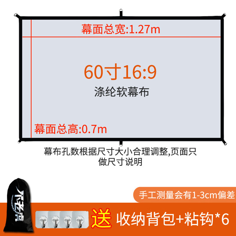 楷秀便携式免孔办公壁挂投影幕布高清户外露营简易投影仪屏幕布 60寸16：9 壁挂使用(或自备支撑杆)