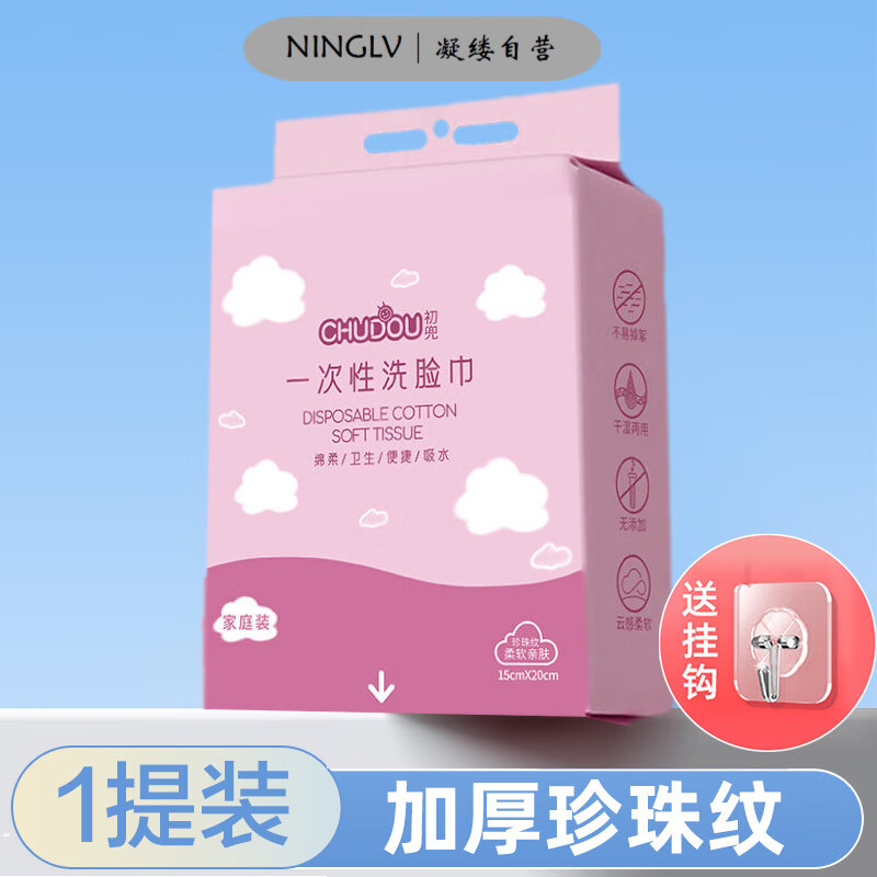 高端胖东来一次性洗脸巾纯棉100%不掉毛棉柔巾加厚加大悬挂壁挂式 抵6包|加厚珍珠纹1提悬挂式【挂 居家