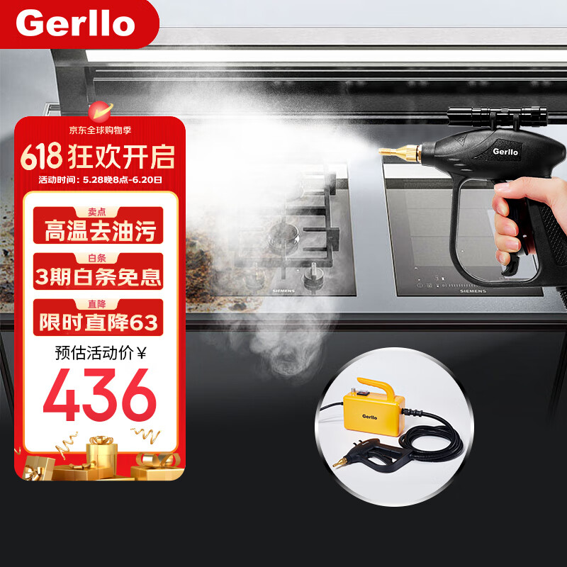 Gerllo德国高温蒸汽清洁机高压手持厨房油烟清洗机消毒杀菌去油污 专业清洁款SE550