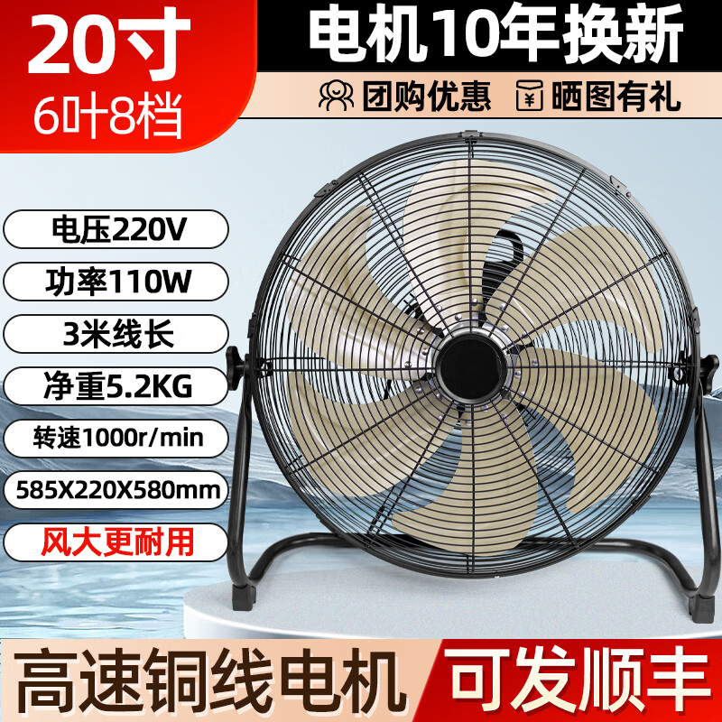 风轻杨超高速工业风扇趴地风扇大功率升级8档6叶高转速纯铜电机加粗铜线大型工厂仓库排档户外商用风扇 20寸8档6叶(铜线电机*双滚珠轴承*加粗3米线)