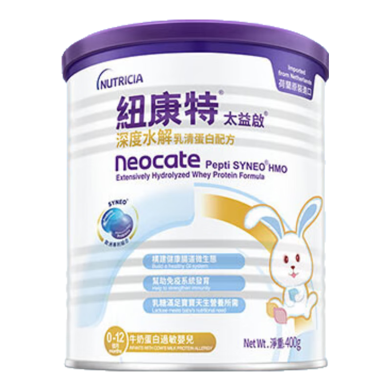紐康特太益啟深度水解奶粉 含乳糖+益生菌HMO配方 牛奶蛋白過敏嬰兒適用 【單罐】太益啟HMO[0-12月]