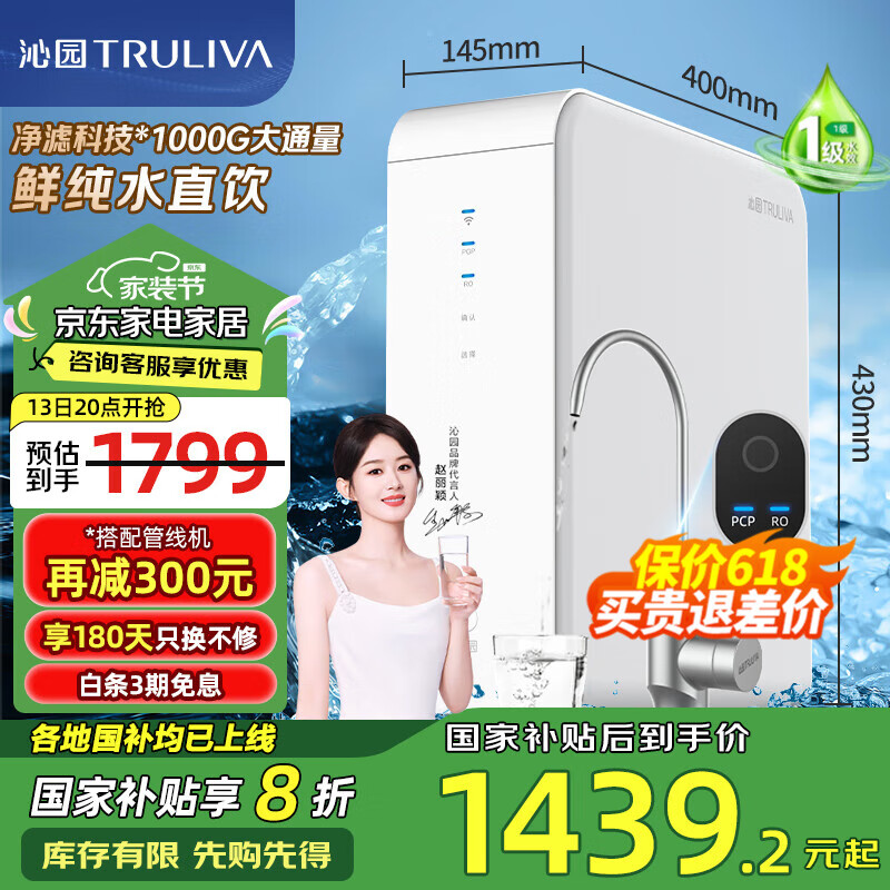 ԰TRULIVAˮҲ20%1000Gͨþʽ 5곤ЧROĤ ͸ֱ 2.8Lˮͷ UR-S310781619.1Ԫ