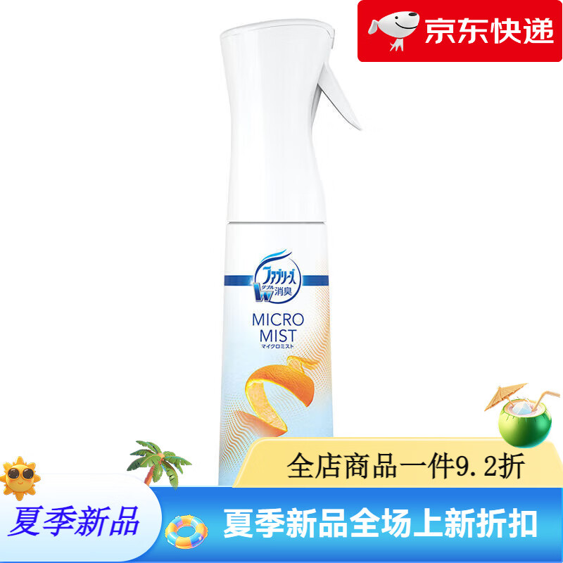 FebrezeFebreze空氣清新劑噴霧新鮮柑橘300ml室內(nèi)除異味除臭 微米空氣噴霧新鮮柑橘300mlx1瓶