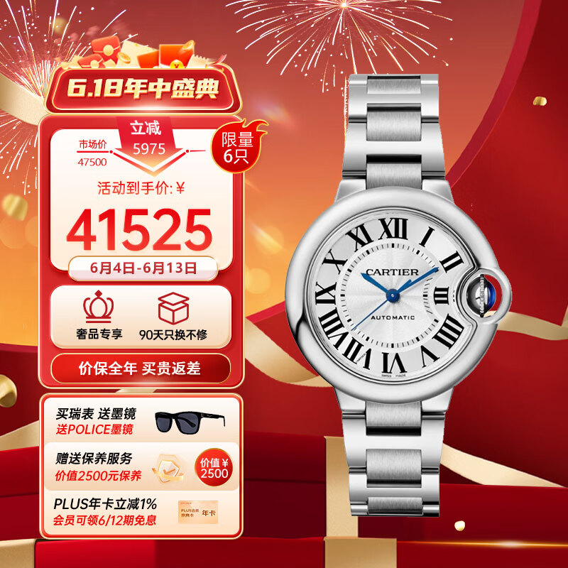 卡地亚(Cartier)瑞士手表蓝气球系列机械女表WSBB0044 礼物