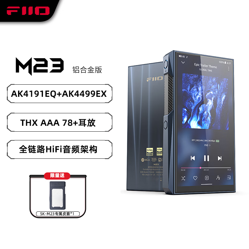 ɰFiiOM23 HiFimp3ְ׿ЯWiFiƽDSD벥 Ͻ 3599.1Ԫ()