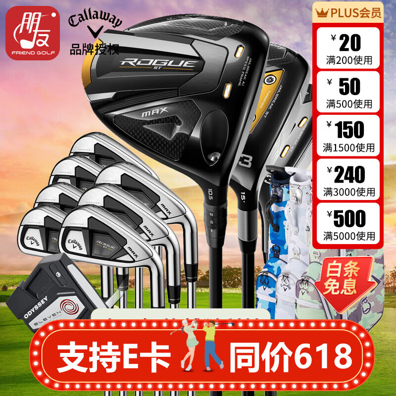 卡拉威（Callaway）高尔夫球杆rogue st男士套杆人工智能高容错远距离款初中级全套 碳素钢 R /木杆SR/铁杆950R