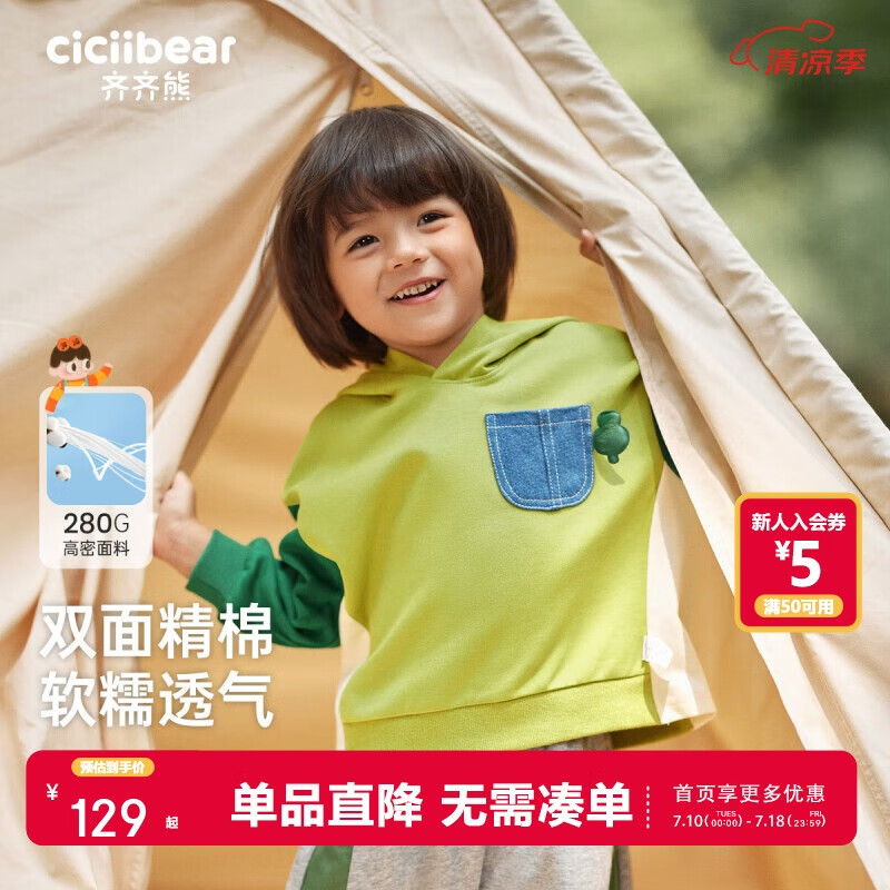 齊齊熊齊齊熊男童衛(wèi)衣秋裝兒童連帽長袖春秋裝寶寶透氣外套嬰兒帽衫上衣